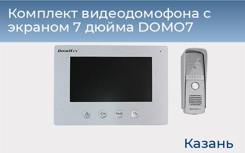 Комплект видеодомофона с экраном 7 дюйма DOMO7, kazan.doorhan.ru
