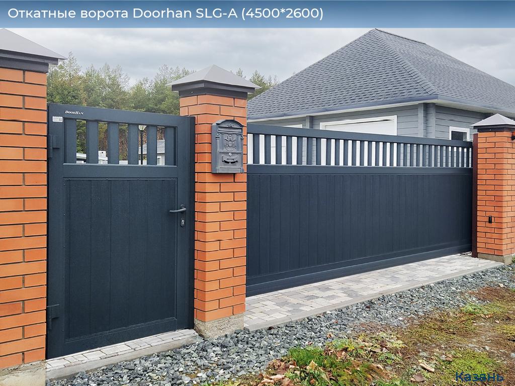 Откатные ворота Doorhan SLG-A (4500*2600), kazan.doorhan.ru