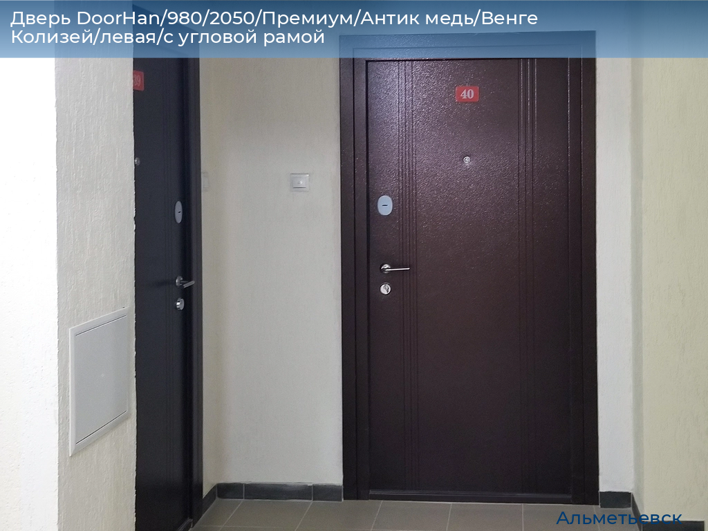 Дверь DoorHan/980/2050/Премиум/Антик медь/Венге Колизей/левая/с угловой рамой, almetevsk.doorhan.ru