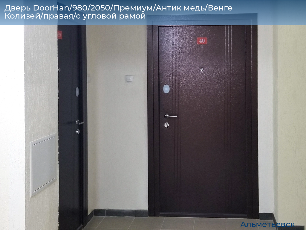 Дверь DoorHan/980/2050/Премиум/Антик медь/Венге Колизей/правая/с угловой рамой, almetevsk.doorhan.ru