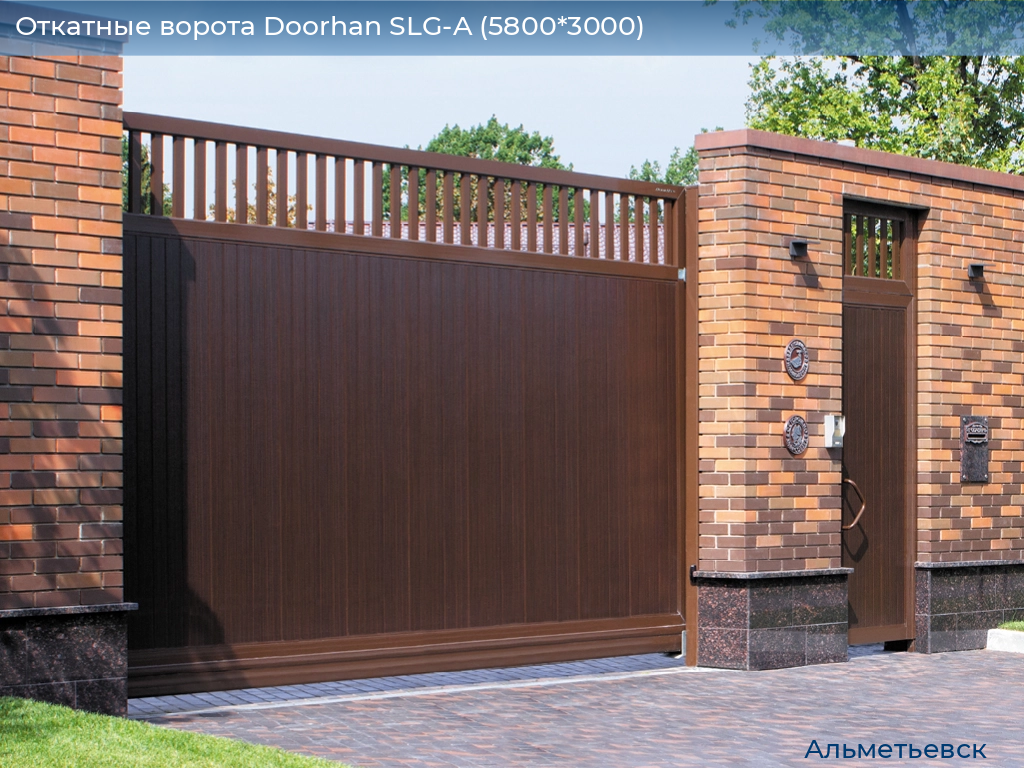 Откатные ворота Doorhan SLG-A (5800*3000), almetevsk.doorhan.ru