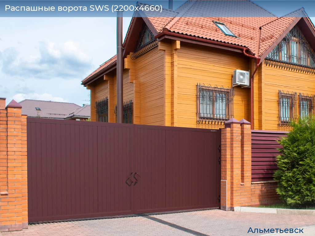 Распашные ворота SWS (2200х4660), almetevsk.doorhan.ru