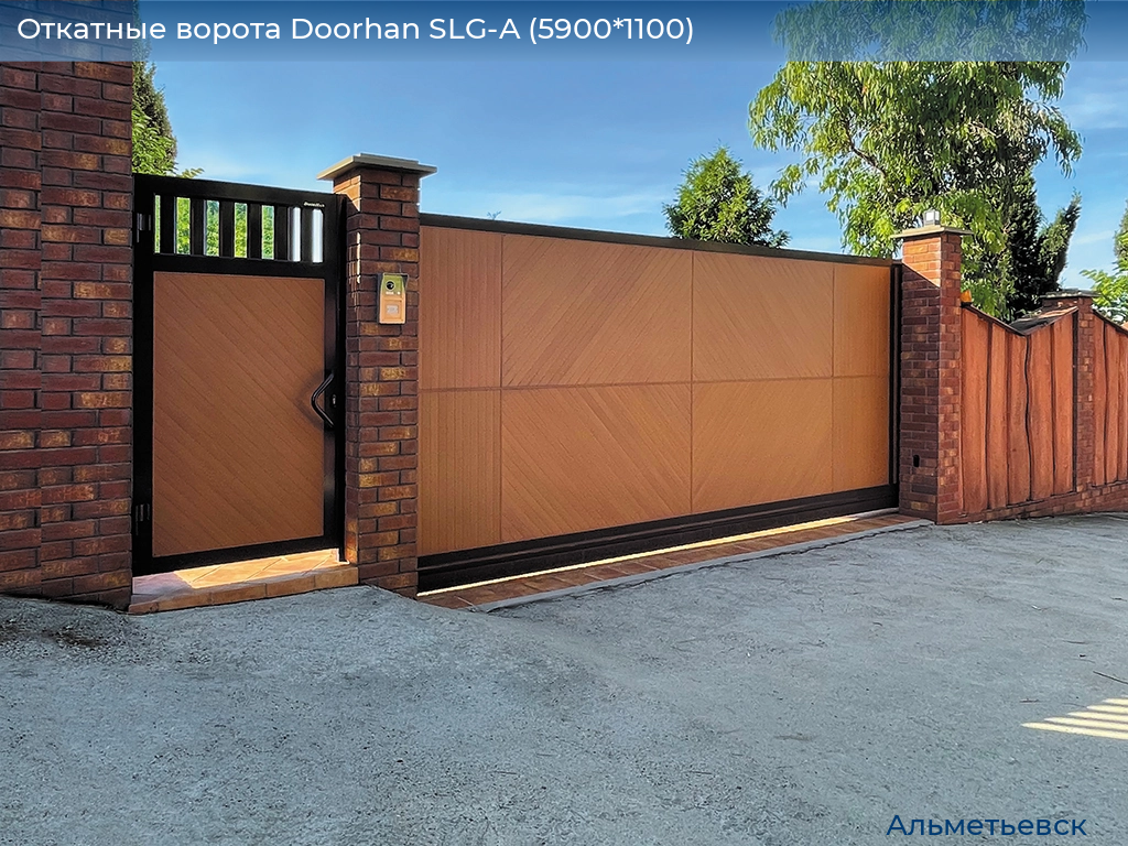Откатные ворота Doorhan SLG-A (5900*1100), almetevsk.doorhan.ru