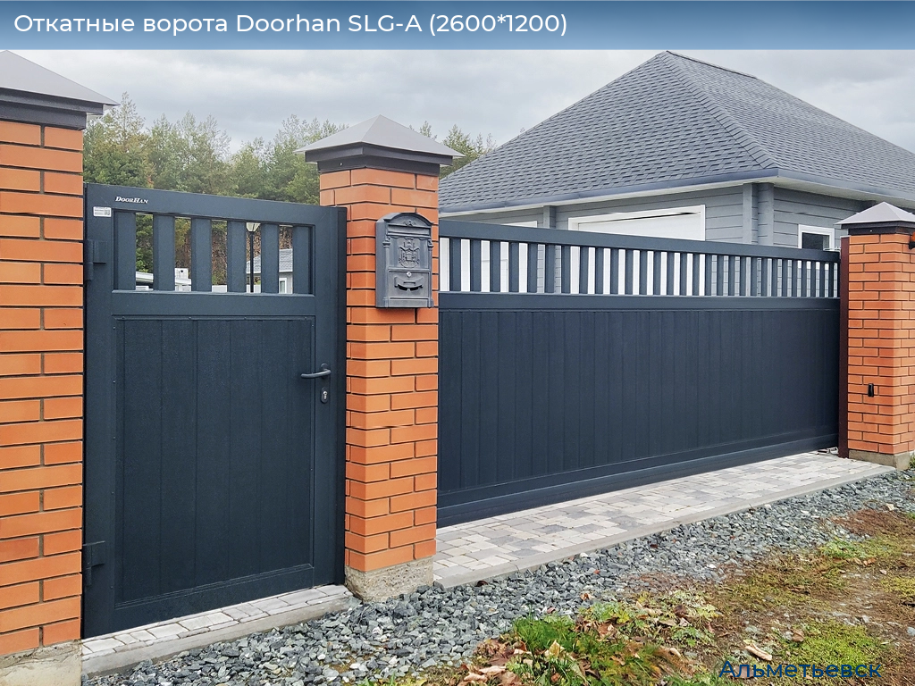 Откатные ворота Doorhan SLG-A (2600*1200), almetevsk.doorhan.ru