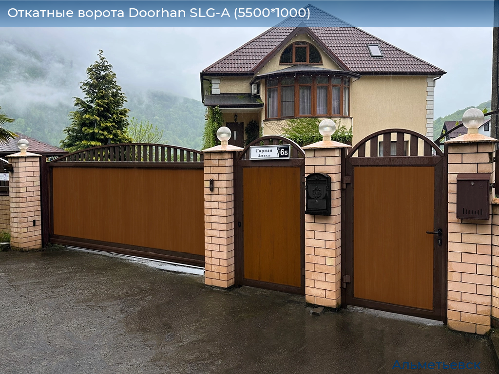 Откатные ворота Doorhan SLG-A (5500*1000), almetevsk.doorhan.ru