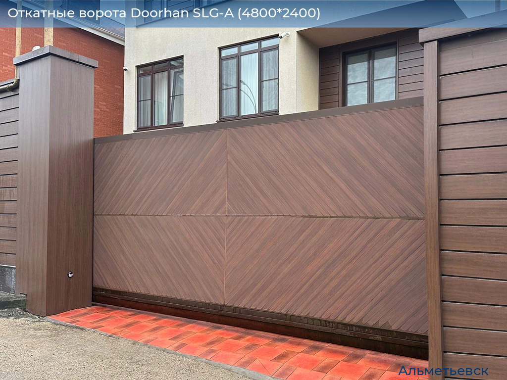 Откатные ворота Doorhan SLG-A (4800*2400), almetevsk.doorhan.ru