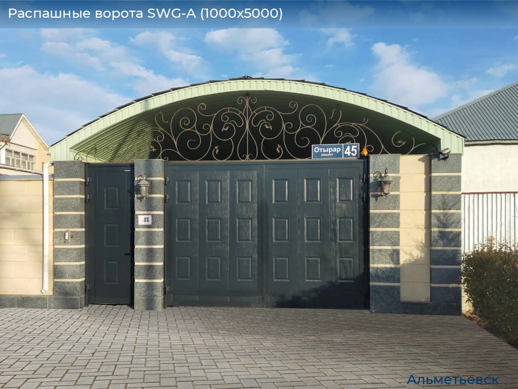 Распашные ворота SWG-A (1000х5000), almetevsk.doorhan.ru