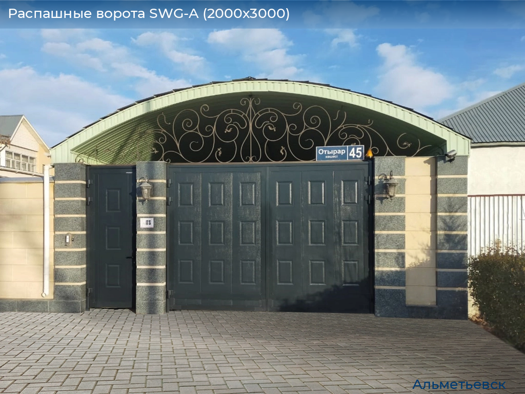 Распашные ворота SWG-A (2000х3000), almetevsk.doorhan.ru