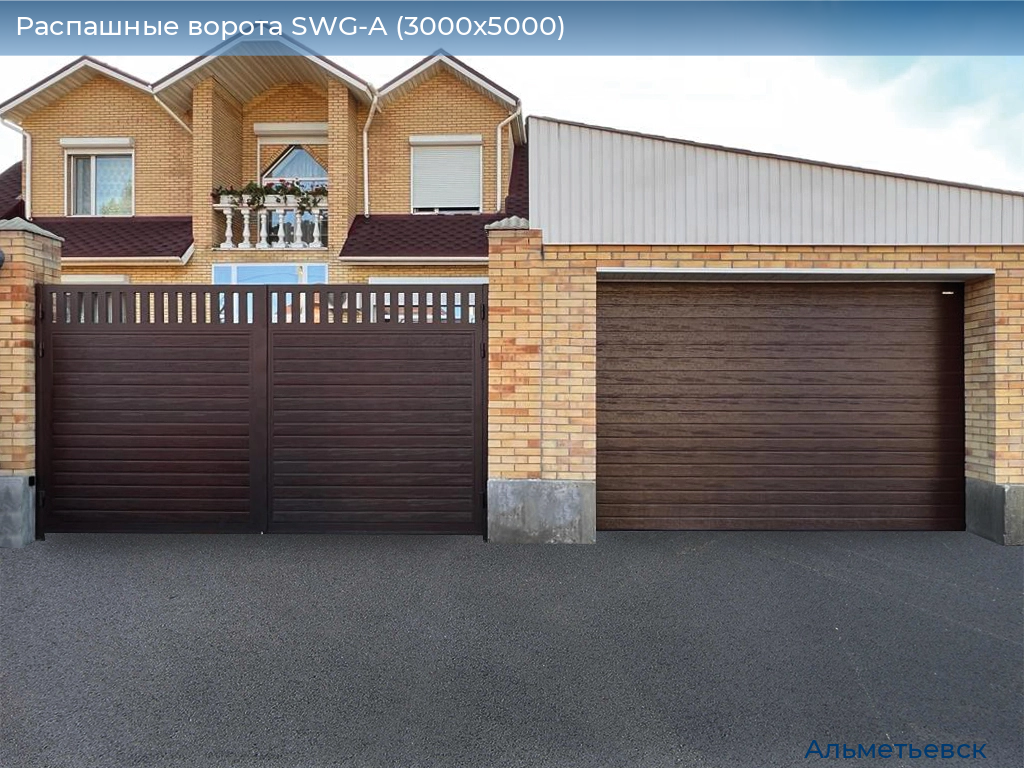 Распашные ворота SWG-A (3000х5000), almetevsk.doorhan.ru