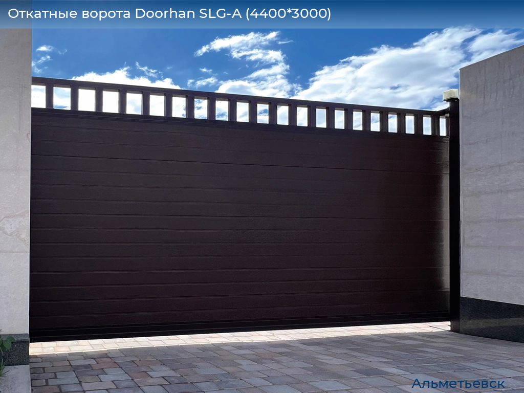 Откатные ворота Doorhan SLG-A (4400*3000), almetevsk.doorhan.ru
