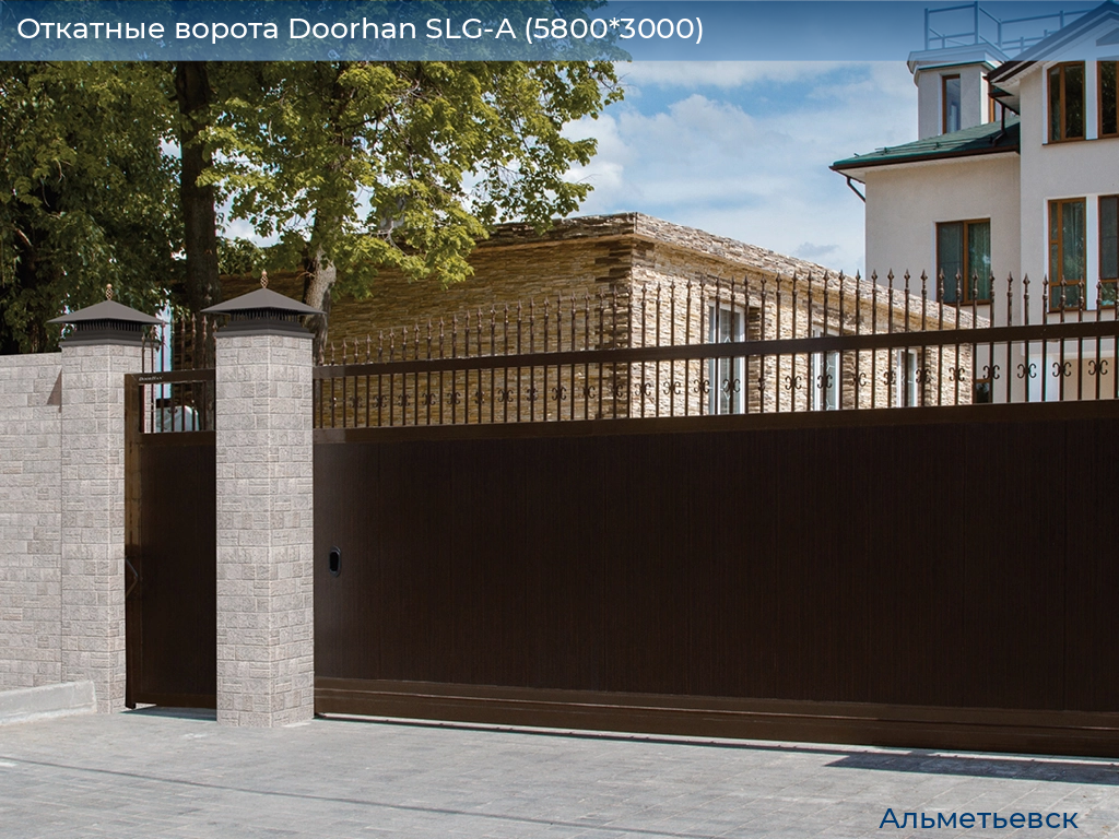 Откатные ворота Doorhan SLG-A (5800*3000), almetevsk.doorhan.ru