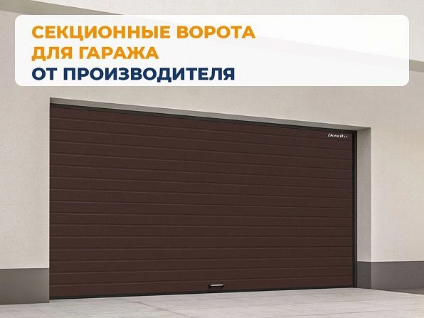 Секционные ворота 3900х2100 мм коричнево-красные DoorHan RSD02, almetevsk.doorhan.ru
