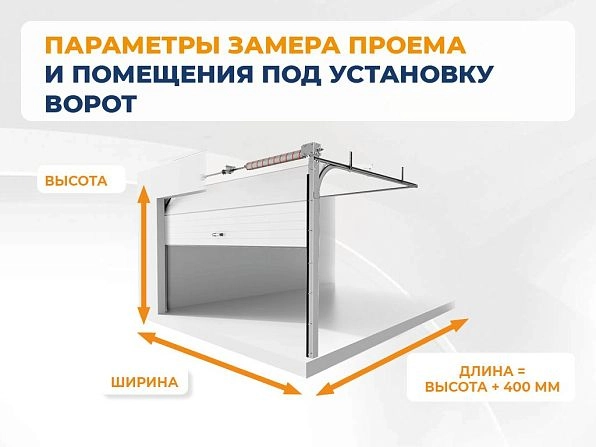 Секционные ворота 3900х2600 мм белые DoorHan RSD02, almetevsk.doorhan.ru