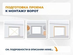 Cекционные ворота 2500х2050 мм коричнево-красные DoorHan RSD02
