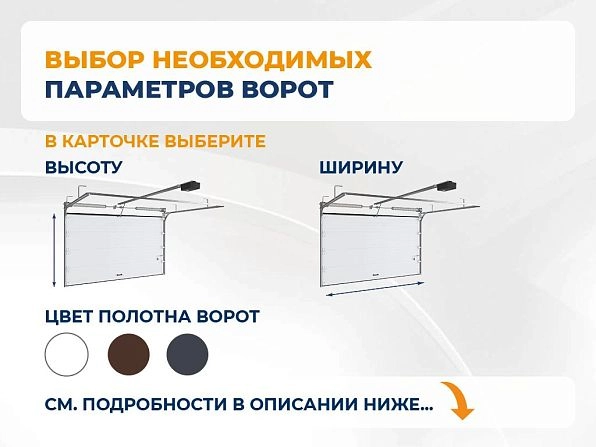 Секционные ворота 3900х2600 мм белые DoorHan RSD02, almetevsk.doorhan.ru