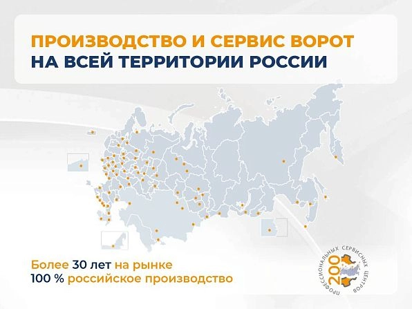 Секционные ворота 3900х2600 мм белые DoorHan RSD02, almetevsk.doorhan.ru